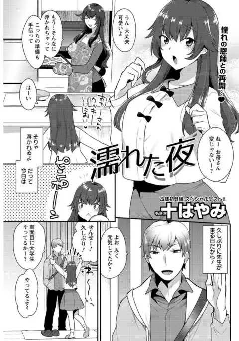 Action Pizazz DX 2017-03