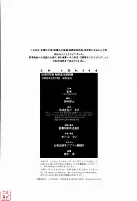 [Bow Rei] Himitsu No Hanazono ~Shokushu Mushi Jigoku Emaki~ [Chinese]