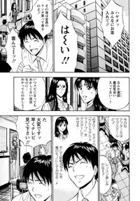[Nagashima Chousuke] Sexual Harassment Man Vol. 04