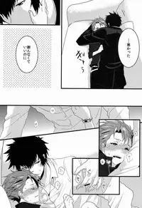 [Morgue (Hiro)] Lonely Planet (Psycho-Pass)