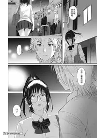 Rarefure Ch. 1-18