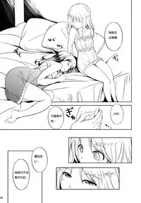 (C83) [Peroppoi tokoro (Chobipero)] Anemone 2 [Chinese]
