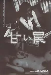 Mitsu-Man 2009-01 Vol. 5