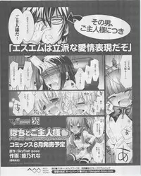 Dengeki Hime 2012-07