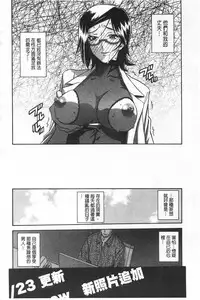 [Sanbun Kyoden] Fuyu no Ajisai [Chinese]