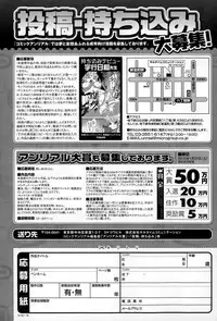 COMIC Unreal 2014-12 Vol.52
