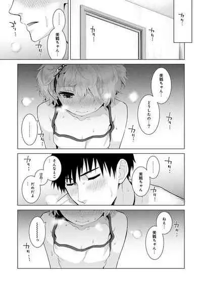 Noraneko Shoujo to no Kurashikata Ch. 1-32