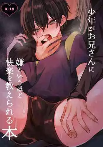 [Alice.Blood] 洗脳教育室～天上院明☆香編～