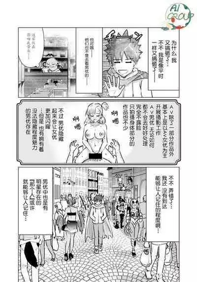 Isekai Danyu|异世界男优 05