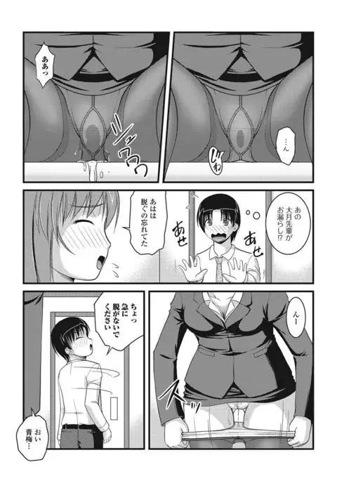 Nozoite wa Ikenai NEO - Do Not Peep NEO!