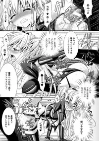 [Rusty Soul, Alto Seneka] Brandish 6 [Digital]