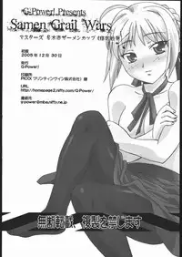 (C69) [G-Power! (Gody, SASAYUKi)] Samen Grail Wars (Fate/stay night)