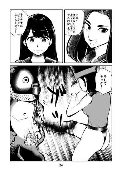 Chin Execution 3