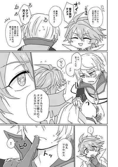 Nikutai Kyouraku Love Drastic