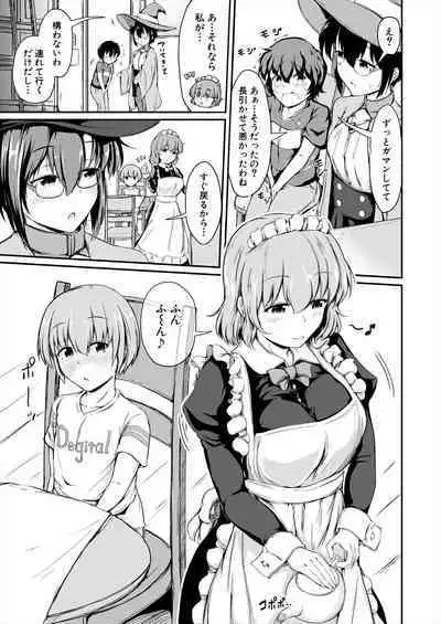COMIC Mugen Tensei 2024-07