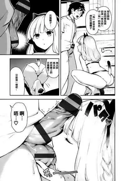 Onnanoko no Niku