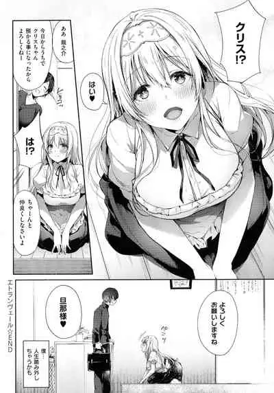 Like a Lovedoll