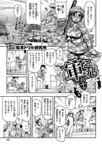 反逆的魯魯修5