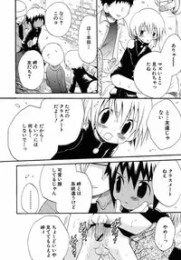 [Anthology] Shounen Ai no Bigaku 6 The Costume Shounen