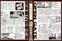 [Takayuki Kyomoto] Open Gate