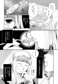 [Itou Ei] Koi no Namida to Ai no Mitsu