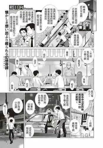 ふたなりシスターの玉揉みセラピー懺悔室