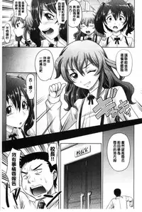 [Takaoka Motofumi] Girls Majority | 女孩子們好色的成年禮 [Chinese]