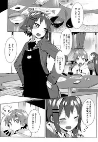 [Tairame] Hatsukoi Engage