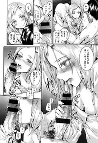 [Sumiya] Bitches Plan