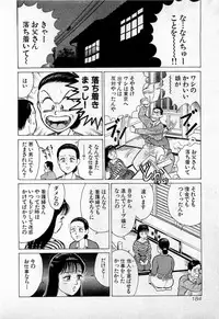 [Kusugawa Naruo] SOAP no MOKO chan Vol.2