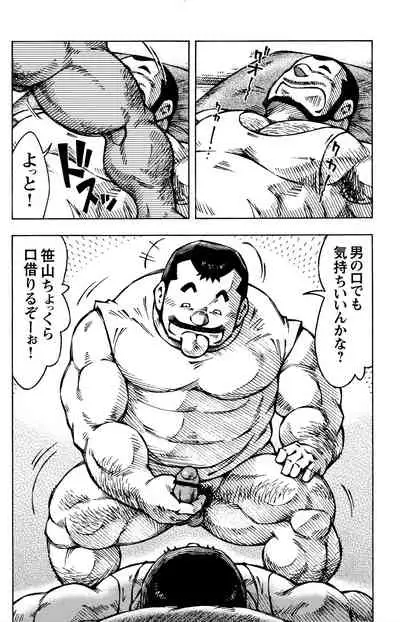 Comic G-men Gaho No. 06 Nikutai Roudousha