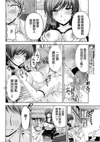 [Kakei Hidetaka] Kuchi Dome Ch.1-3 [Chinese]