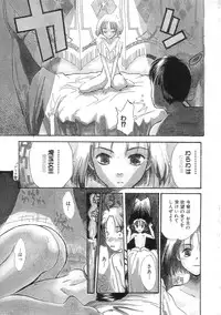 [Hanamizawa Q-Tarou] Hiyoko
