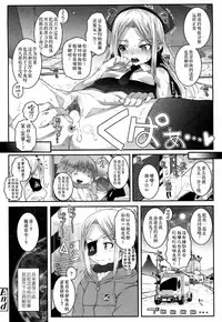 [Mudou Eichi] Sergeant Reboot (Towako San) [Chinese] [伊忍汉化组] [Digital]