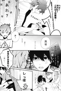 (C85) [CSSM (aha, E)] SUMMER DREAM (Free!)