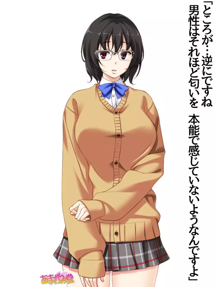 Jimiko-san Dai 2-bu Ch. 1-15