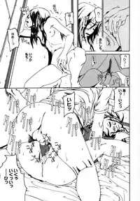 [Mikan(R)] Watashino Karada