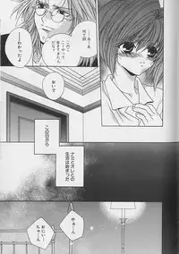 [Sakura Ashika] Anata Dake ga Suki