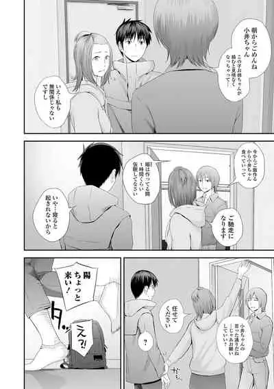 [Yoshida Tobio] Kyoudai Ai [Digital]