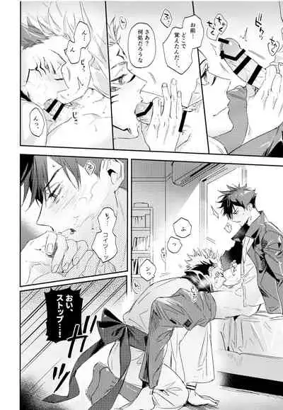 Tangetsu, kuchiru made