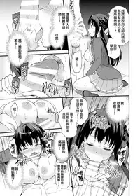 [sarfatation (Sarfata)] Seifu Kounin NTR Kozukuri Matching [Chinese] [Thunder個人漢化] [Digital]
