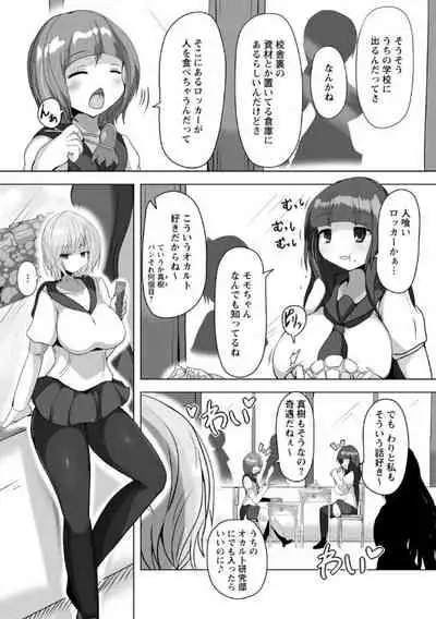 Hitokui Locker