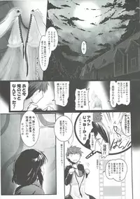 (C91) [JASmon (JAS)] Meguicha 1 (Kono Subarashii Sekai ni Syukufuku o!)