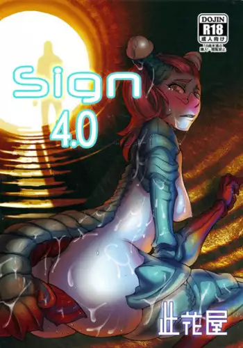 [Konohanaya (gozz)] sign 4.0 [Digital]