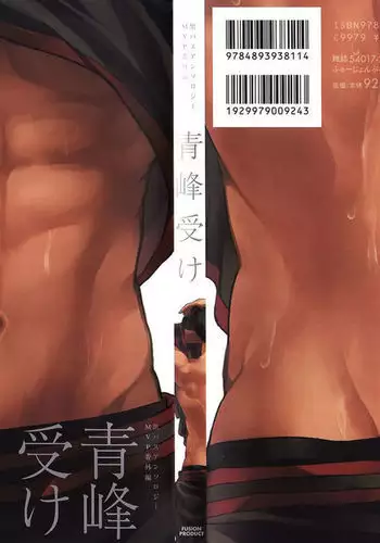 Otokonoko Uke Vol.3