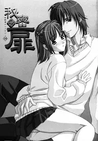 [Anthology] Himitsu no Tobira Vol.10