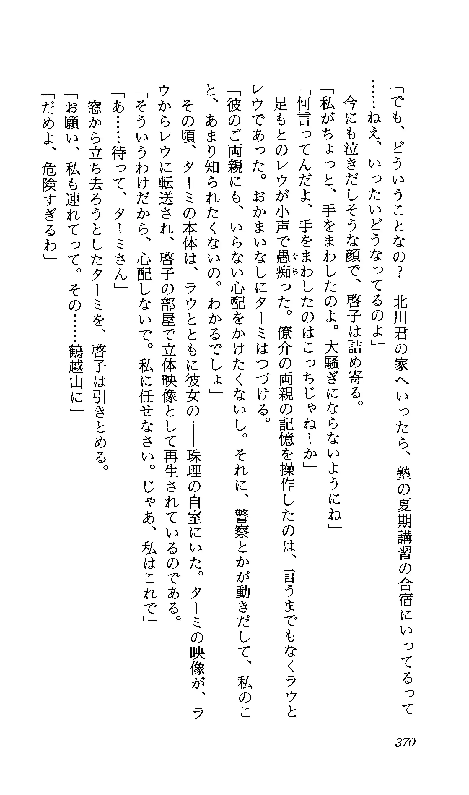 TERMI! 1