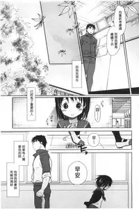 [Okada Kou] Sensei to, Watashi to. 1+2 [Chinese] [黑暗掃圖]