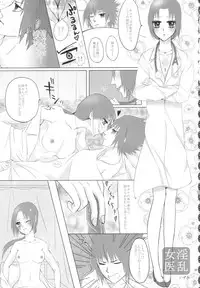 (C86) [ice*ico (Various)] Itachi Nyotai-ka Seijin Muke Anthology "Anekan" (NARUTO)