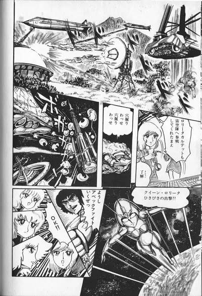 Gekisatsu! Uchuuken 3